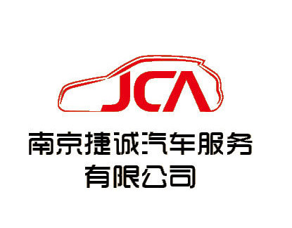 1567092475189864.jpg 南京捷成.jpg