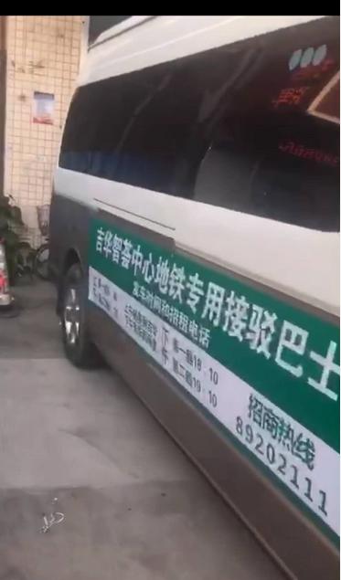 園區地鐵接駁班車